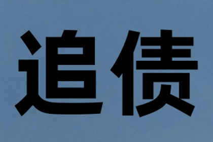 欠款未还，债务争议如何解决？